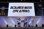 [지스타 2021] 그라비티, 내년에 라그나로크 IP 신작 출시