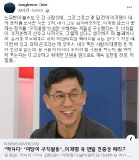 진중권 "국민의힘에 구직활동? 노무현이 불러도 안갔는데.."