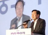 '중소기업 미래비전 제시' 중기 리더스포럼 폐막