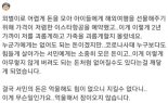 첫 월급으로 산 부모님 항공권..이스타항공은 답이 없었다