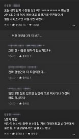 "남자 2·여자 1로 근무 바뀌어...여경 왜 뽑나" 현직서도 논란