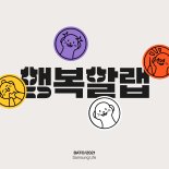 삼성생명 히릿, '대한민국 소통어워즈' 4관왕 달성