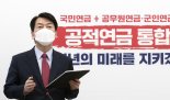 국민의당 "그로 인해 현대사는 어두웠다"[전두환 전 대통령 사망]