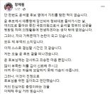 '尹 떠나는' 장제원 "자리 탐한 적 없다...마음껏 인재 등용하시라"