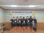 진주상의, 김창기 부산지방국세청장 초청 간담회