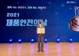 쿠쿠홈시스 김재현 팀장, '2021 제품안전의 날' 표창 수상