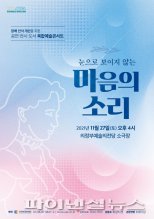 의정부문화재단 장애인식개선 예술콘서트 선봬