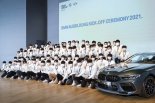 BMW그룹코리아, 5기 'BMW 아우스빌둥' 발대식