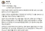 이재명 측 "종부세는 세계가 부러워할 K-세금..노무현의 꿈"