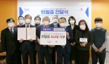 한국장기조직기증원, 헌혈증 기부 캠페인으로 사회공헌