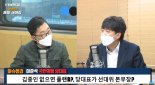 대타DJ 김제동, 국민의힘과 연일 말싸움…이준석에 "저 싫어하죠?"