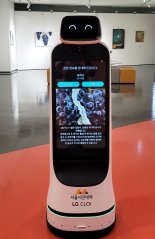 서울시민대학 도슨트는 LG 클로이 가이드봇