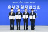 "국가 균형발전 중심, 충청권 메가시티"