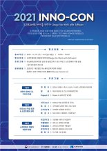 이노베이션 아카데미, 'INNO-CON' 개최…"성과·미래 전략 공유"