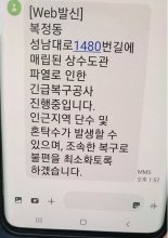 성남시, 단수 상황 발생시 '휴대폰 알림서비스 제공'