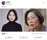 '이재명 측근' 최배근, 조동연·이수정 사진 나란히 올리고 "차이는?"