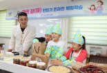 경기도농업기술원, 전통식문화 '간편 장 만들기 체험교육'