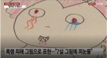서울대 전공자라 믿었는데...과외선생님 학대에 7세 '피눈물' 그림