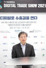 코로나 걱정 없는 수출길..‘온라인 수출산업대전’ 개막