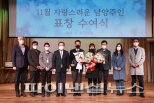 남양주시 ‘2021 농업인 대상’ 김성복 수상