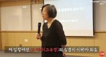 이수정 "고유정 심정 이해간다" 커뮤티니서 과거 강연 내용 논란