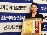 니콜팔마 인포커스 영어학원장, ‘2021 대한민국을 빛낸 문화예술대상’ 수상