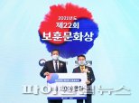 구리시 보훈문화상 최초수상…국가유공자의날 제정