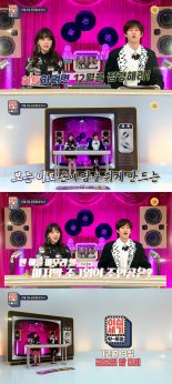 '힛트쏭' 젝스키스 vs H.O.T. vs 터보, '가요톱10' 1위는? '반전 결과'