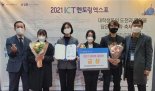 폴리텍 로봇캠퍼스 1학년생팀, 과기부 주최 공모전 '금상'