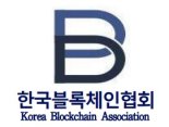 한국블록체인협회, 가상자산 '트래블룰 표준안' 제시