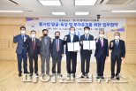 하남시-한국강소기업협회 투자유치 '맞손'