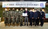 연천군 민통선 북상사업 ‘청신호’…합의각서 체결