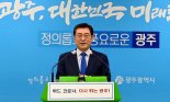 광주광역시, '2025년 세계양궁선수권대회' 유치