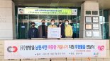 쌍방울, 남원시청에 1억 1천만원 상당 제품 기부