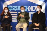 이재명 "재난지원금-국토보유세 포기 아냐...설득 자신있다" 