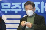 가천대,  '표절 의혹' 이재명 석사 논문 재검증 나선다