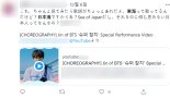 BTS 진 '슈퍼참치'에 불편한 일본인들 "동해 아닌 일본해"