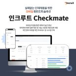 인크루트, 모바일 평판조회 솔루션 '체크메이트' 런칭