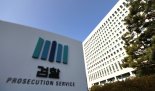 대검, 지청에 '원스톱 범죄피해자 보호·지원팀' 신설·확대