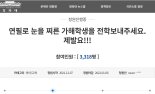 "연필로 눈 찔렀는데 학폭 아니라니" 피해 부모의 호소