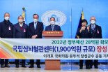1900억원 규모 국립심뇌혈관센터 장성군 설립 본격화