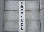 '연대 아이스하키 입시비리' 교수들, 항소심 무죄