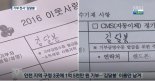 동에 번쩍 서에 번쩍 기부하는 홍길동…“김달봉 당신은 누구세요”