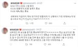 "팬들 뿔났다"…워너원 스태프 확진 후 1시간 지나서 취소 통보