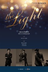 ㈜리만코리아, 오는 18일 '연말 자선음악회' 개최