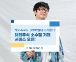 1000원으로도 버크셔 해서웨이 주식 산다