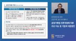 화우, 새 공정거래법 대응방안 웨비나 성료