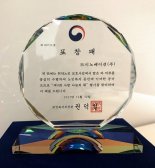 SK이노베이션, 독거노인 보호 유공단체 선정.. 보건부 장관 표창 수상
