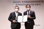 KH필룩스, ‘2021년 문화예술후원 우수기관’ 선정