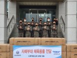 도레이첨단소재, 자매부대에 1000만원 상당 체육용품 기부